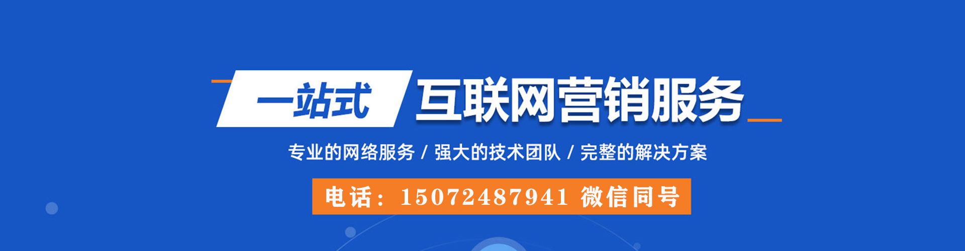 海港百度运营推广