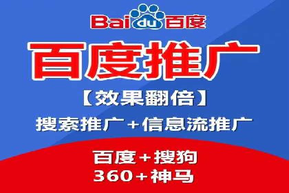 百度竞价包年推广助力企业打造核心竞争力